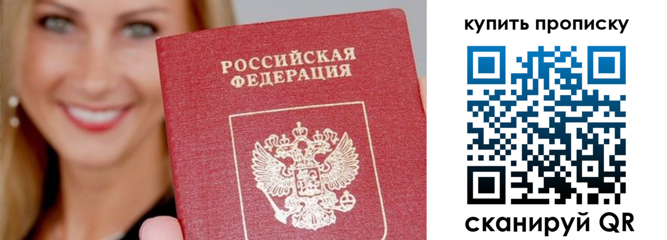 временная прописка в Санкт-Петербурге