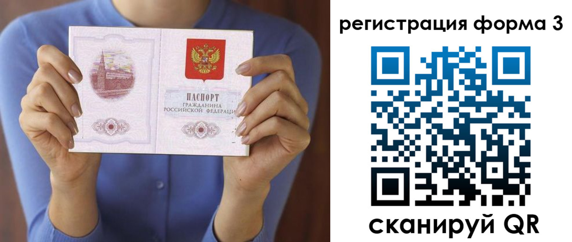 где прописаться в Санкт-Петербурге