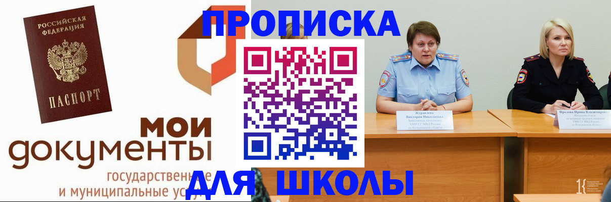 временная регистрация 2025 в Санкт-Петербурге