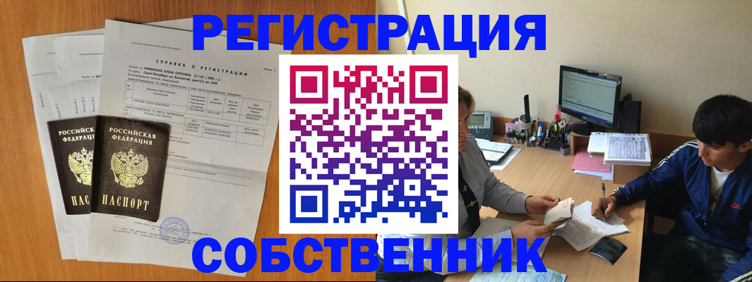 временная регистрация для всех в Санкт-Петербурге
