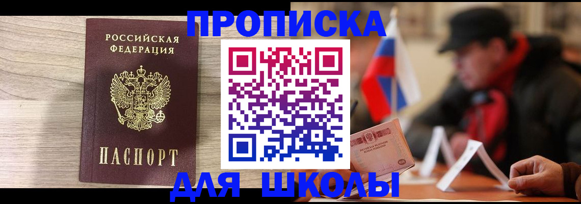 временная регистрация собственник в Санкт-Петербурге