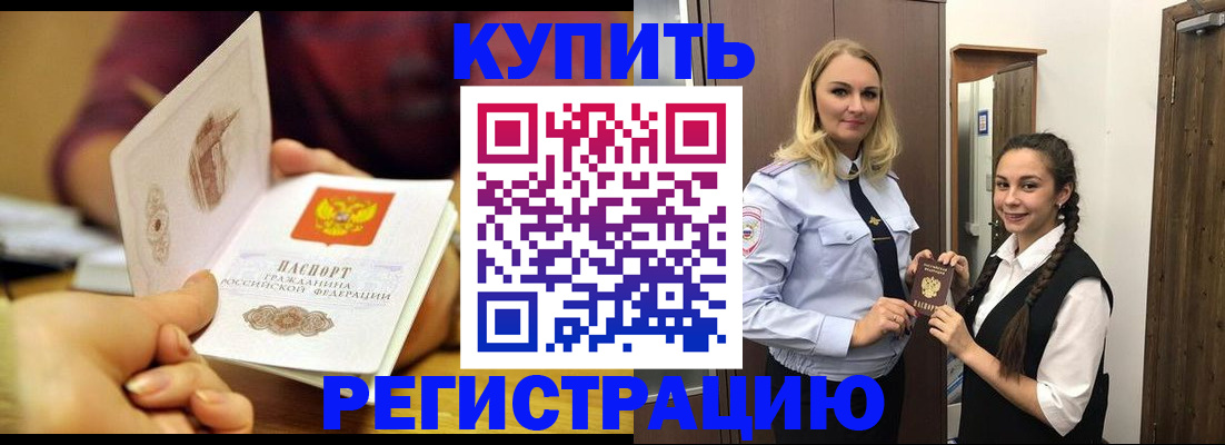 прописка для военкомата в Санкт-Петербурге
