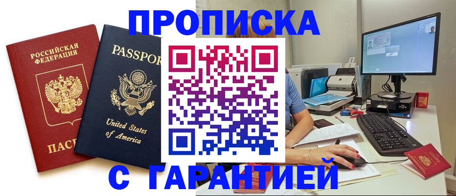 где прописаться в Санкт-Петербурге