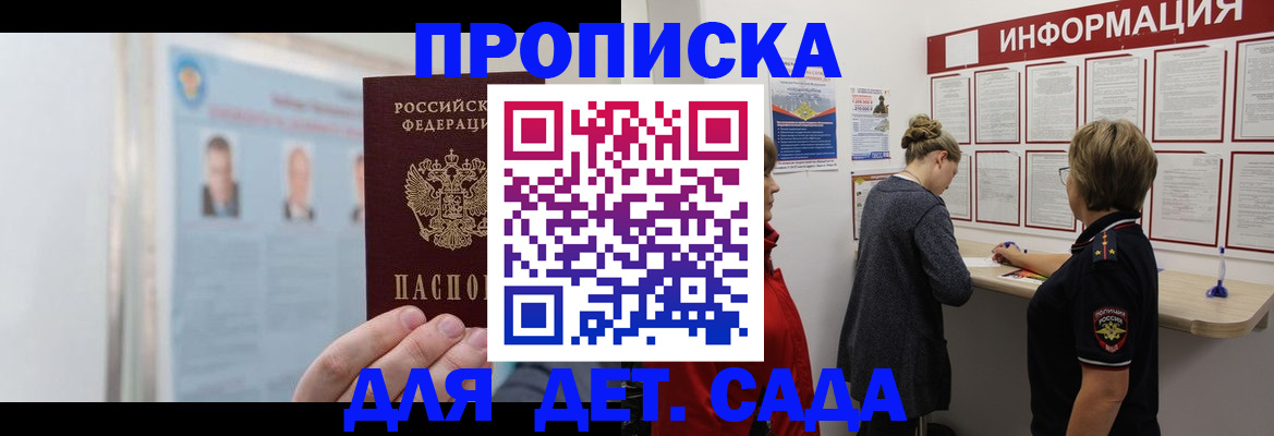 временная регистрация в квартире в Санкт-Петербурге