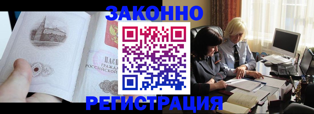 прописка для кредита в Санкт-Петербурге