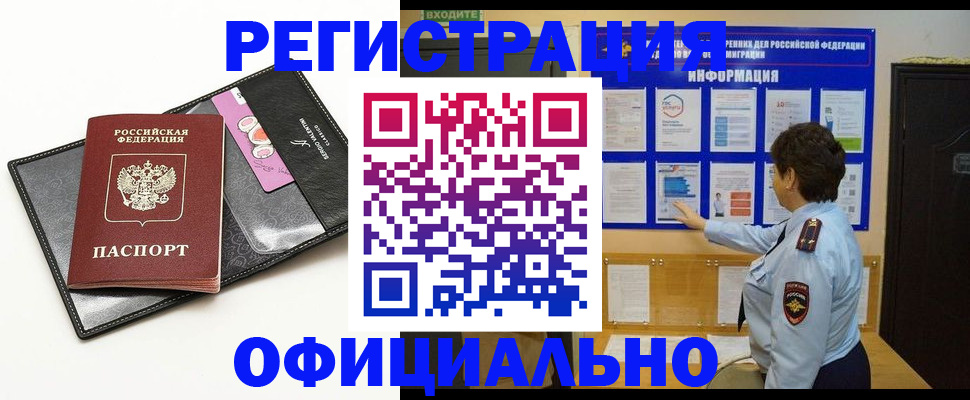 временная регистрация адрес в Санкт-Петербурге