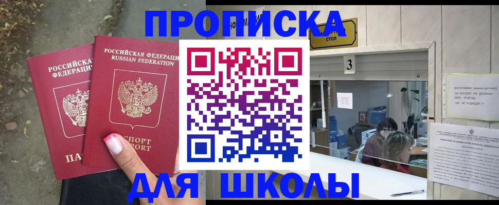 прописка паспорт в Санкт-Петербурге
