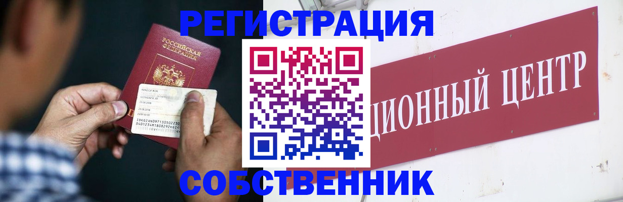 где прописаться в Санкт-Петербурге