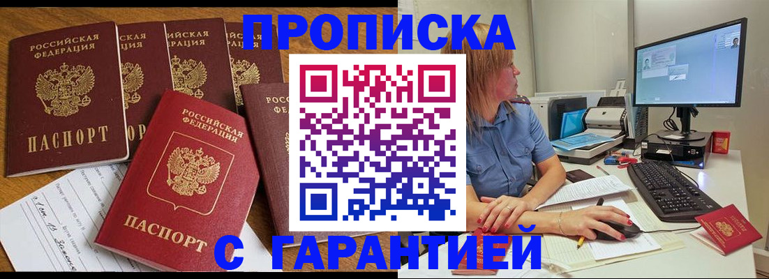 регистрация в Санкт-Петербурге