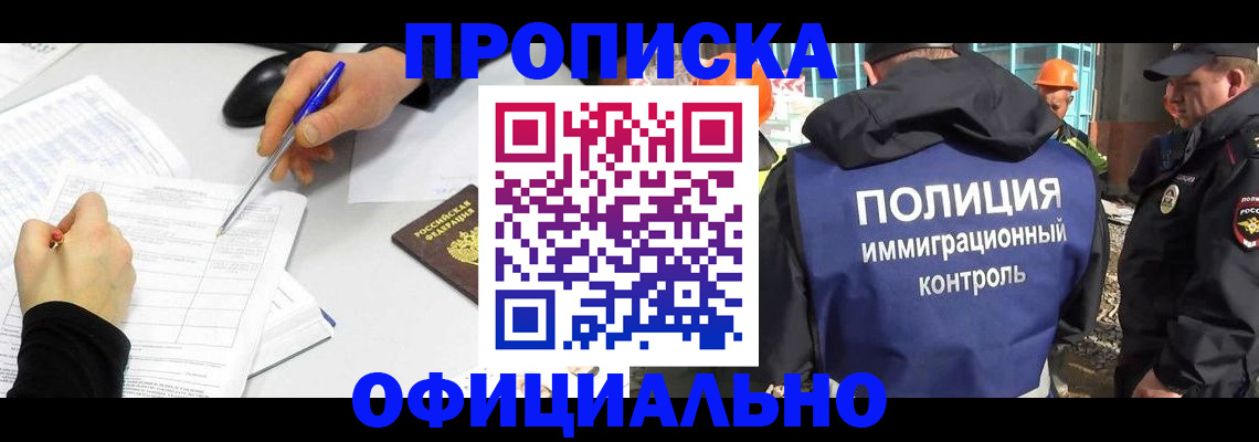 временная регистрация законно в Санкт-Петербурге