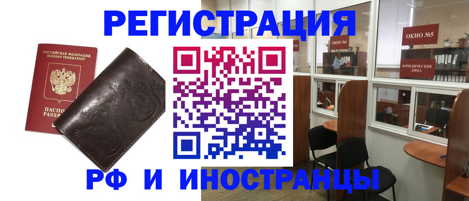 временная регистрация адрес в Санкт-Петербурге