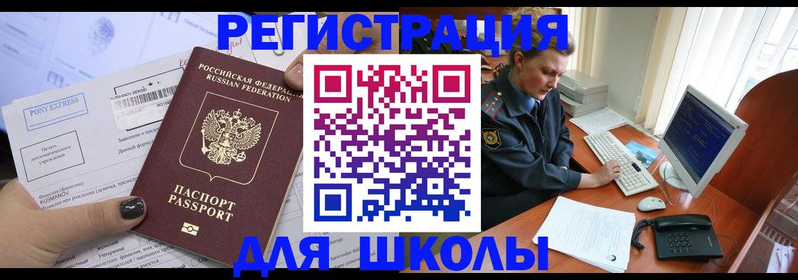 прописка для кредита в Санкт-Петербурге