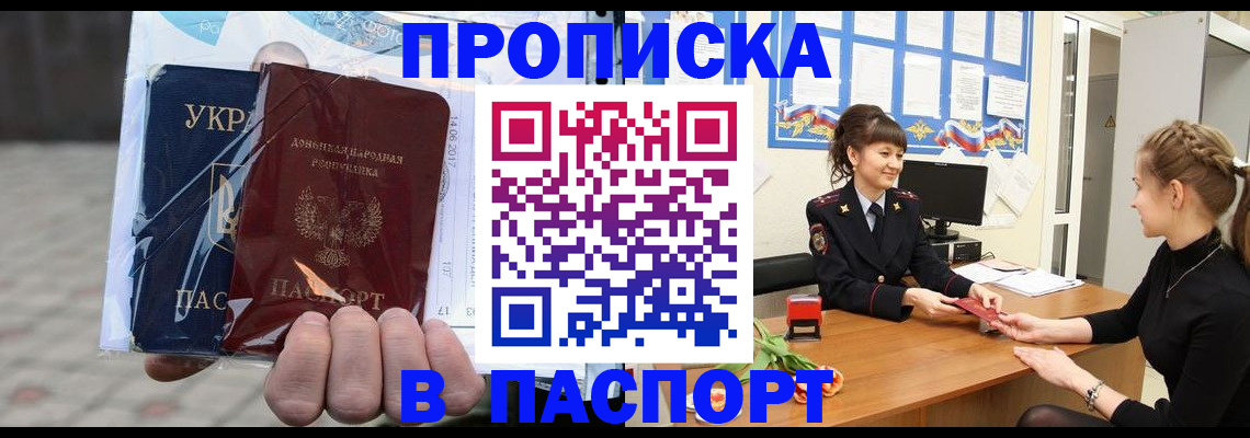 прописка гарантия в Санкт-Петербурге