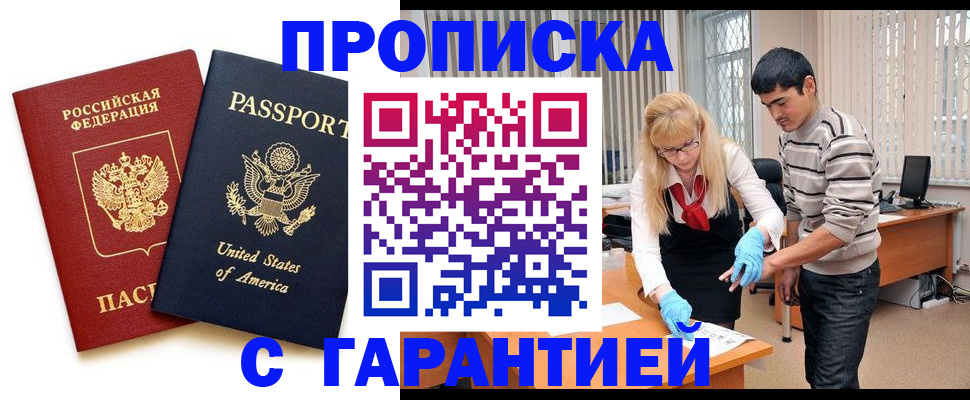 временная регистрация для школы в Санкт-Петербурге